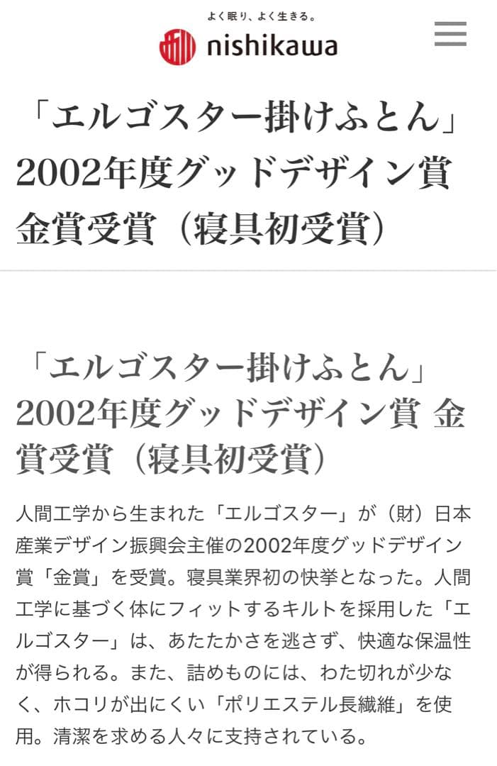 【西川掛け布団】エルゴスター　キルティング掛け布団