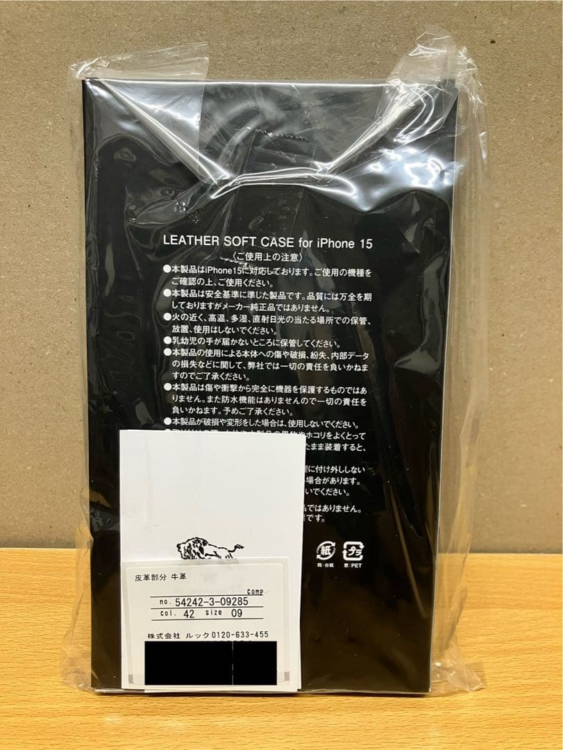 イルビゾンテ iPhone15 スマホカバー WEB限定色【新品】