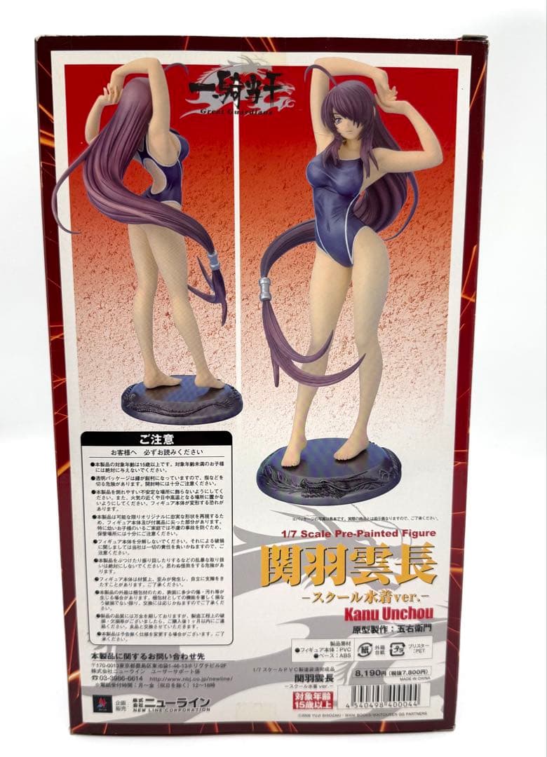 一騎当千 GG 関羽雲長 スクール水着ver. 1/7 ニューライン