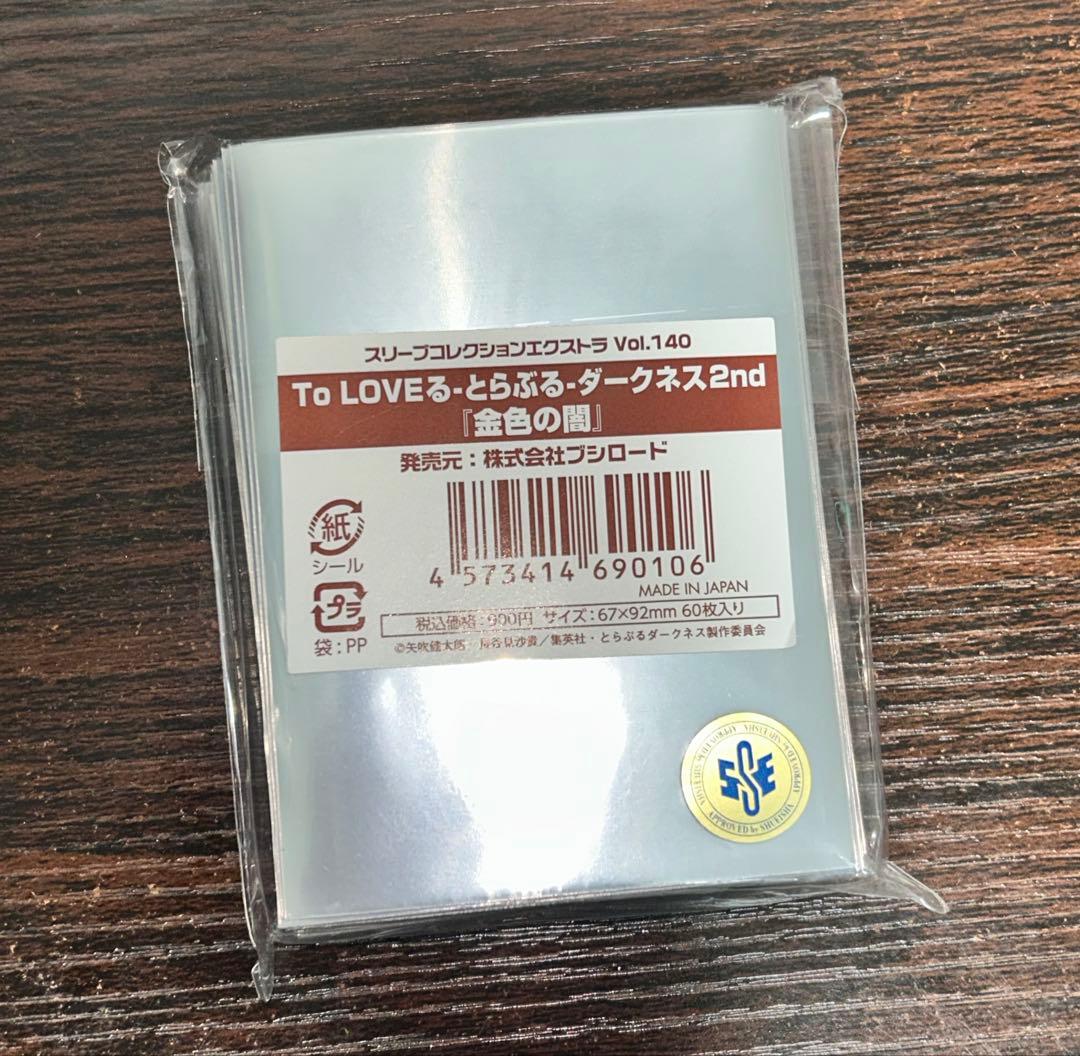 限定値下げ中 To LOVEる　とらぶる　ダークネス2nd 金色の闇　スリーブ