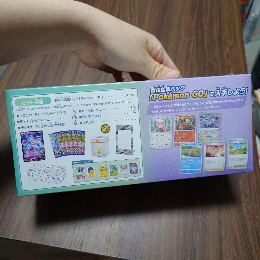 ポケモンGO スペシャルセット
