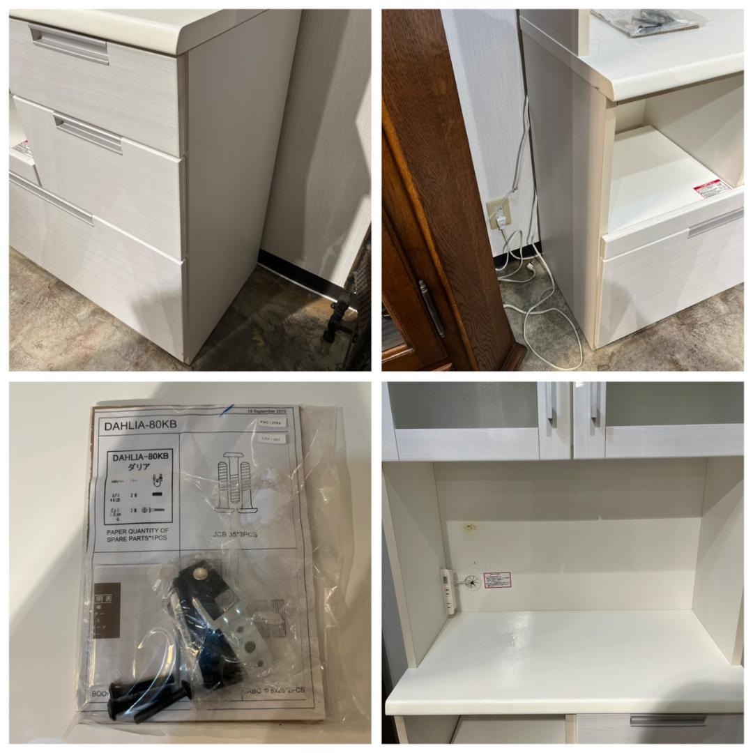 【説明書付き】 ニトリ キッチンボード ダリア 80KB DAHLIA 食器棚