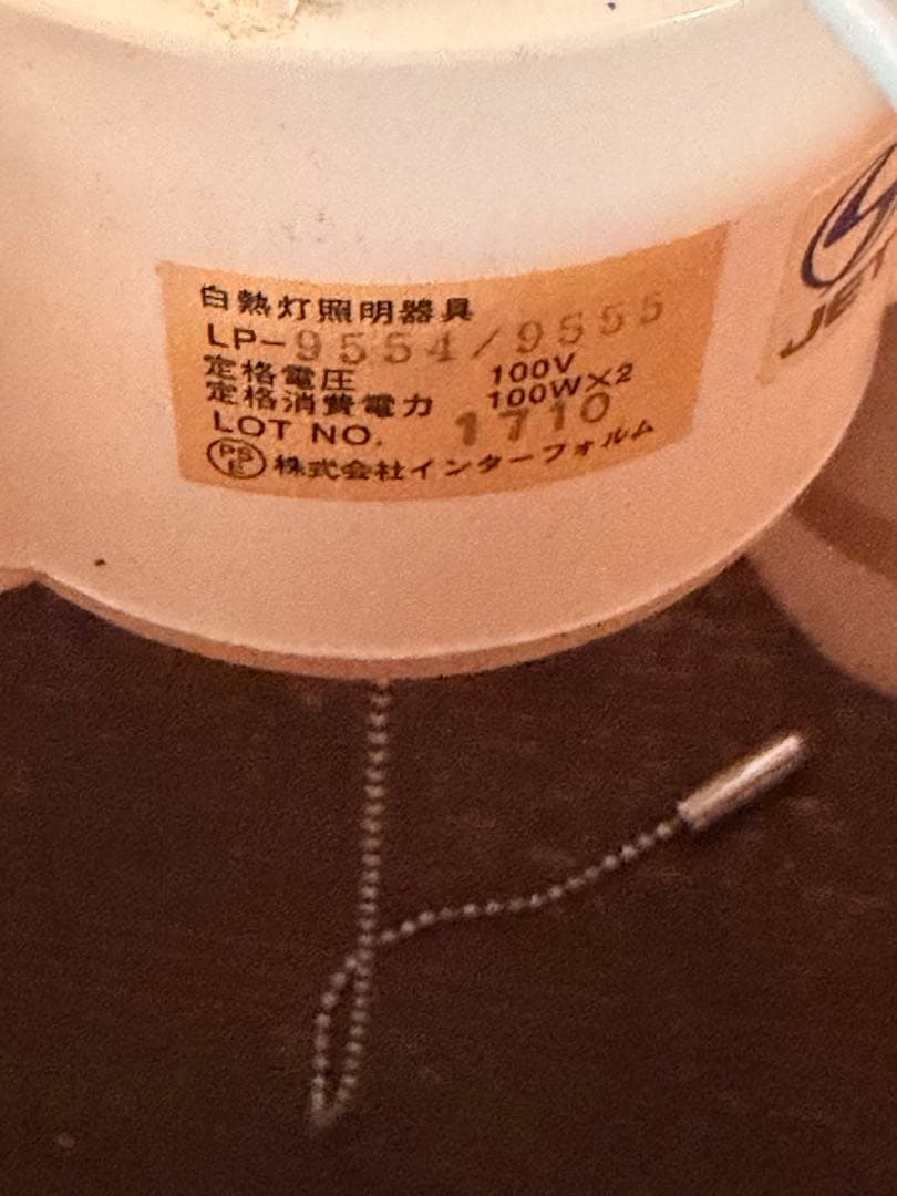 ペンダントライト　シーリングライト　ヴィレッジヴァンガード　2灯　口金E26
