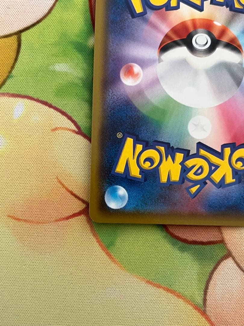 レックウザ A S3a 伝説の鼓動 056/076 ②