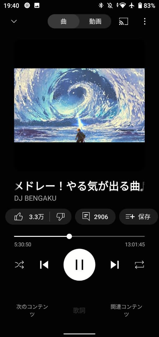 ア*ー様 #015 WF-1000XM4 ★9時間連続音楽再生確認