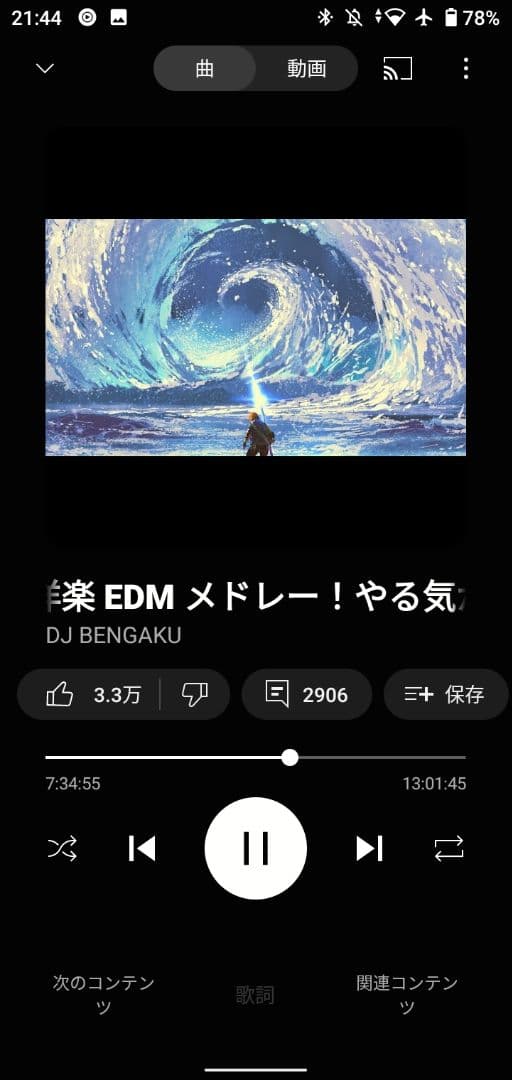 ア*ー様 #015 WF-1000XM4 ★9時間連続音楽再生確認