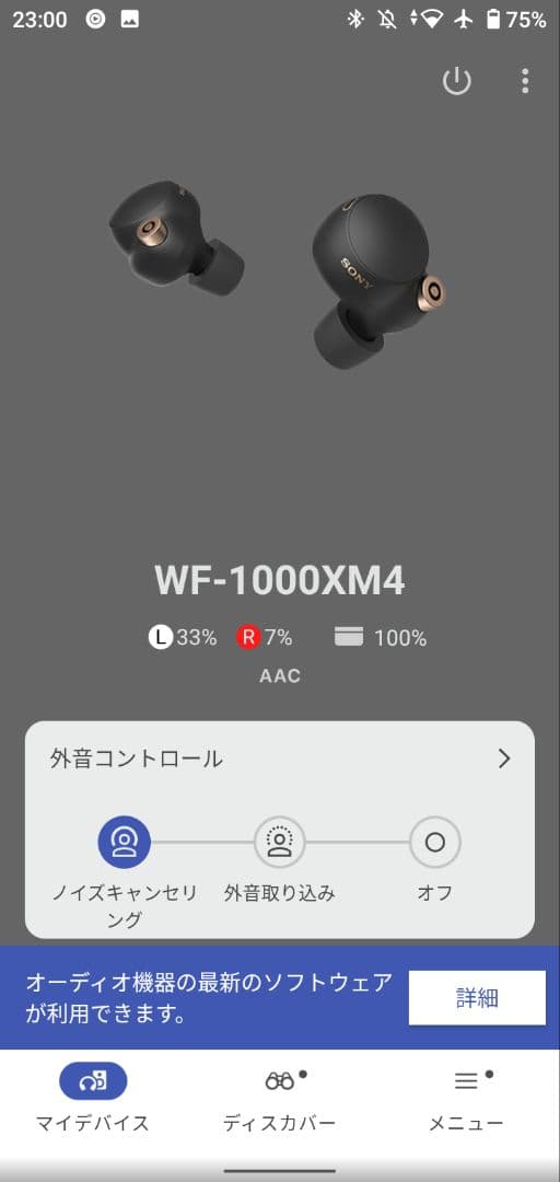 ア*ー様 #015 WF-1000XM4 ★9時間連続音楽再生確認