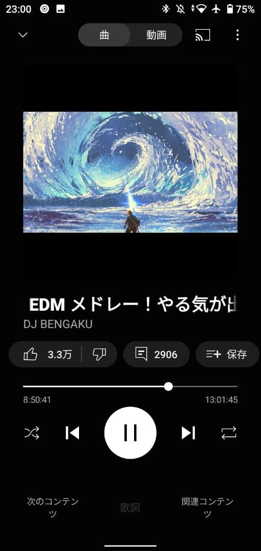 ア*ー様 #015 WF-1000XM4 ★9時間連続音楽再生確認