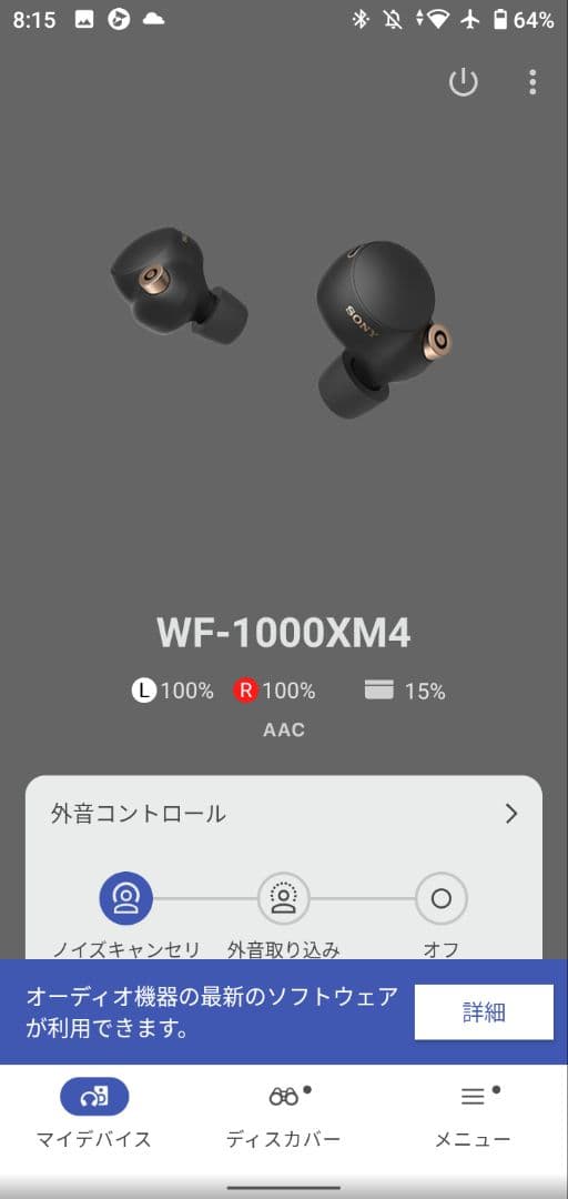 ア*ー様 #015 WF-1000XM4 ★9時間連続音楽再生確認