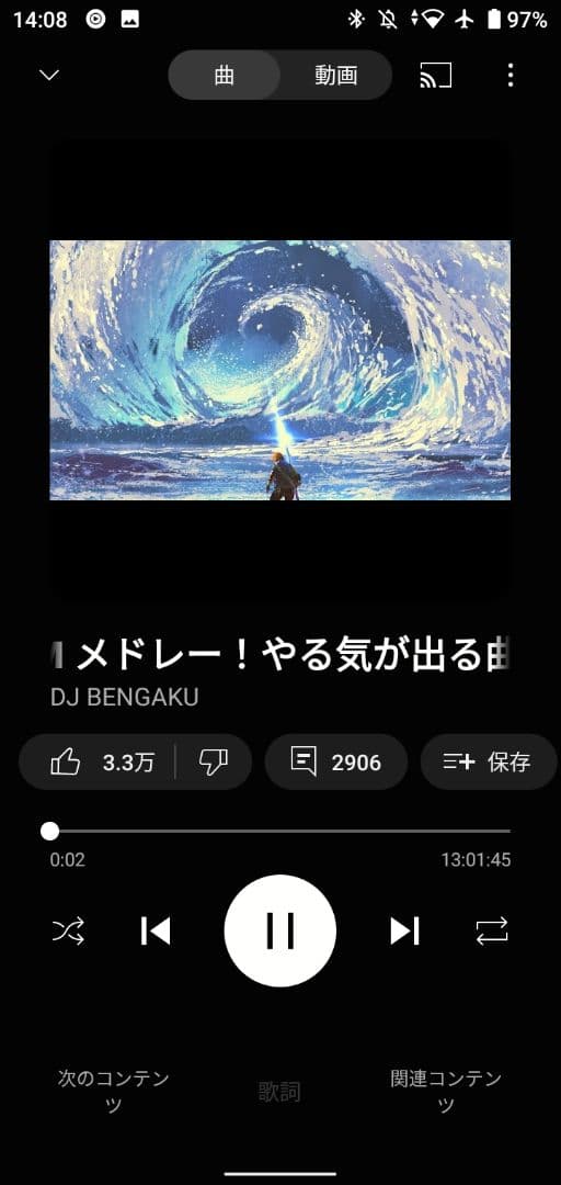 ア*ー様 #015 WF-1000XM4 ★9時間連続音楽再生確認