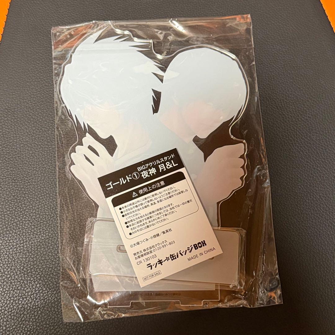デスノート 夜神月＆L BIGアクリルスタンド ラッキー缶バッジBOX