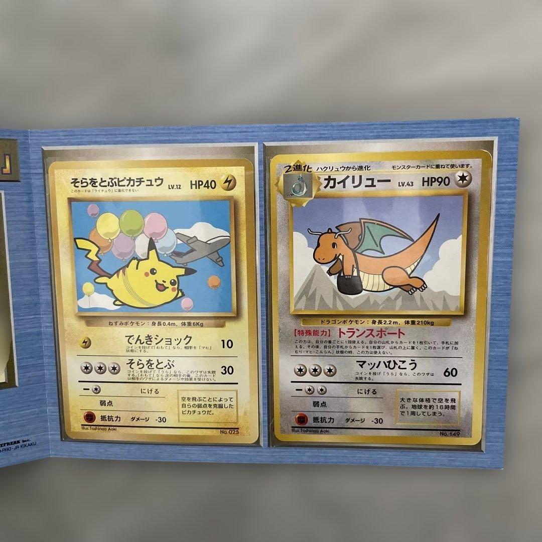 （非売品）ANA そらをとぶピカチュウ　カイリュー　ポケモンカード旧裏