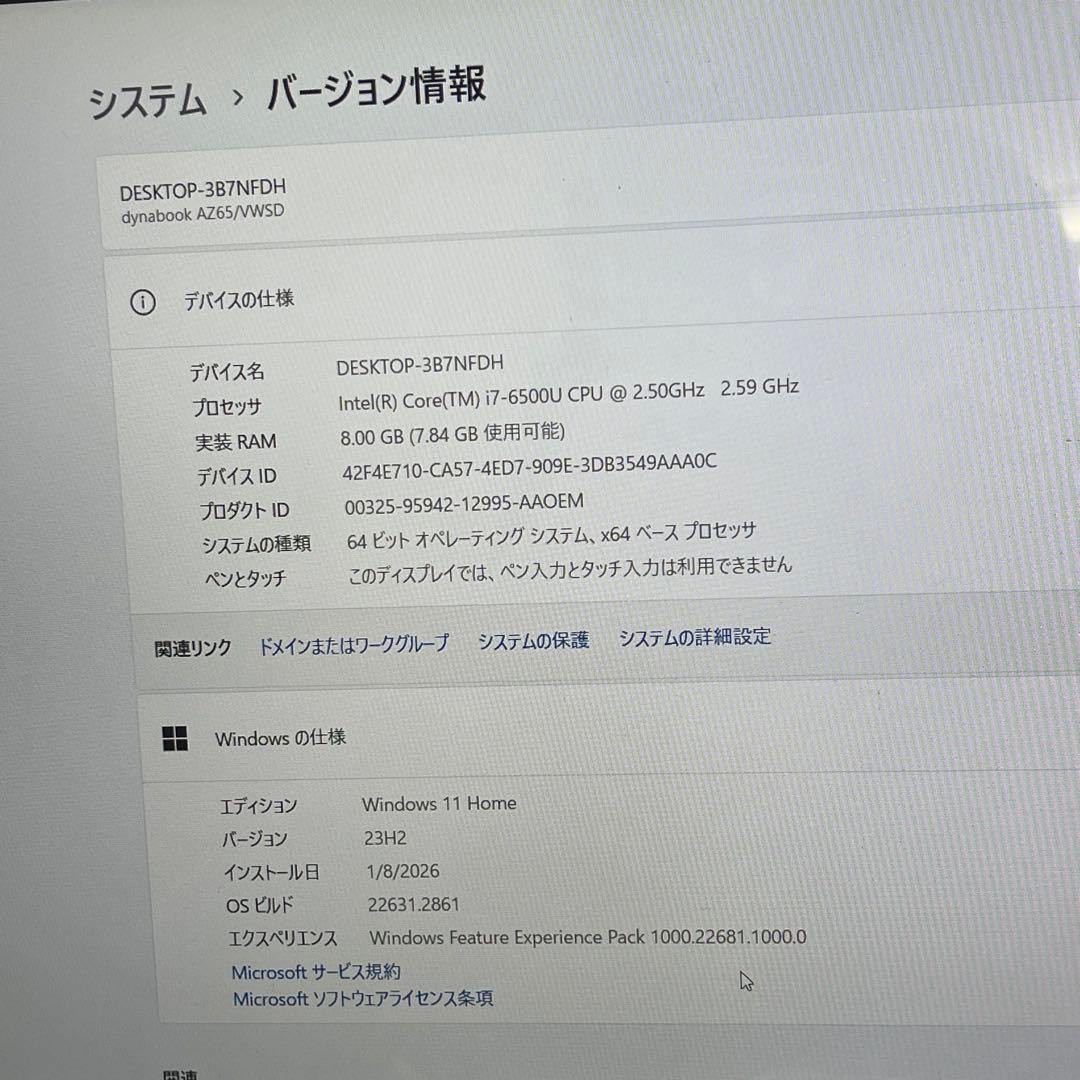 東芝 Dynabook AZ65 i7-6500U 8GB SSD256GB