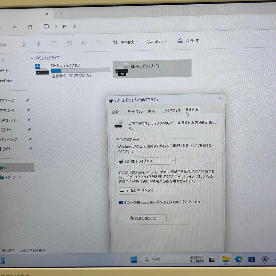 東芝 Dynabook AZ65 i7-6500U 8GB SSD256GB