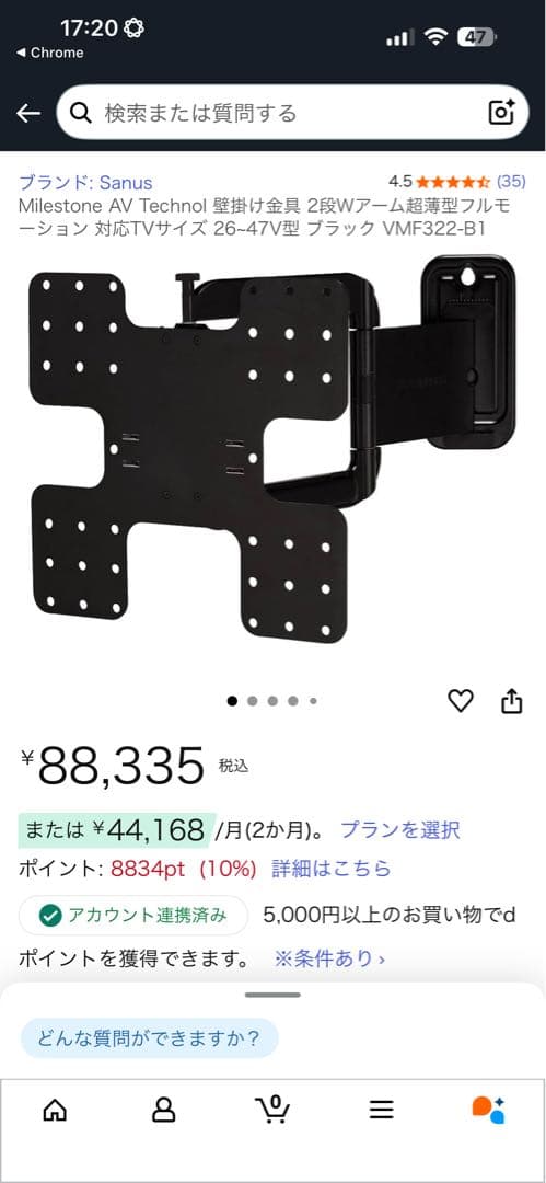 フラットディスプレイ ウォール・マウント [VMF308-B1]
