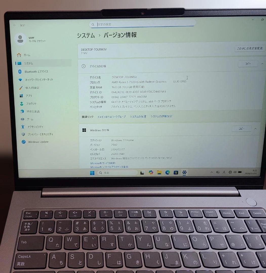 爆速！ThinkBook Gen 7 AMD Ryzen 5 7535HS