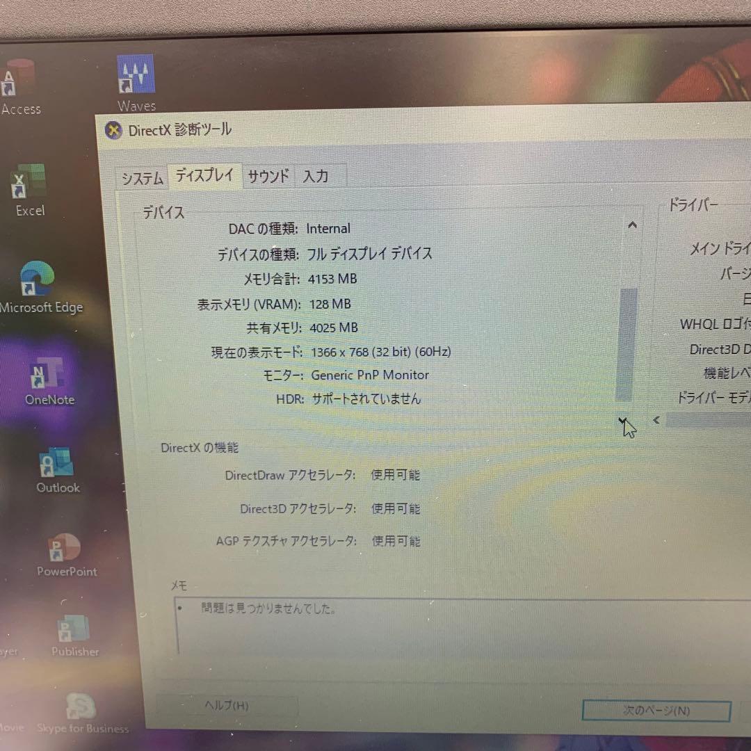 Dell Latitude 5490 | Core i5第8世代