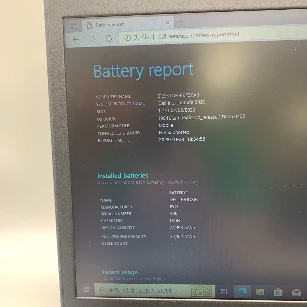 Dell Latitude 5490 | Core i5第8世代