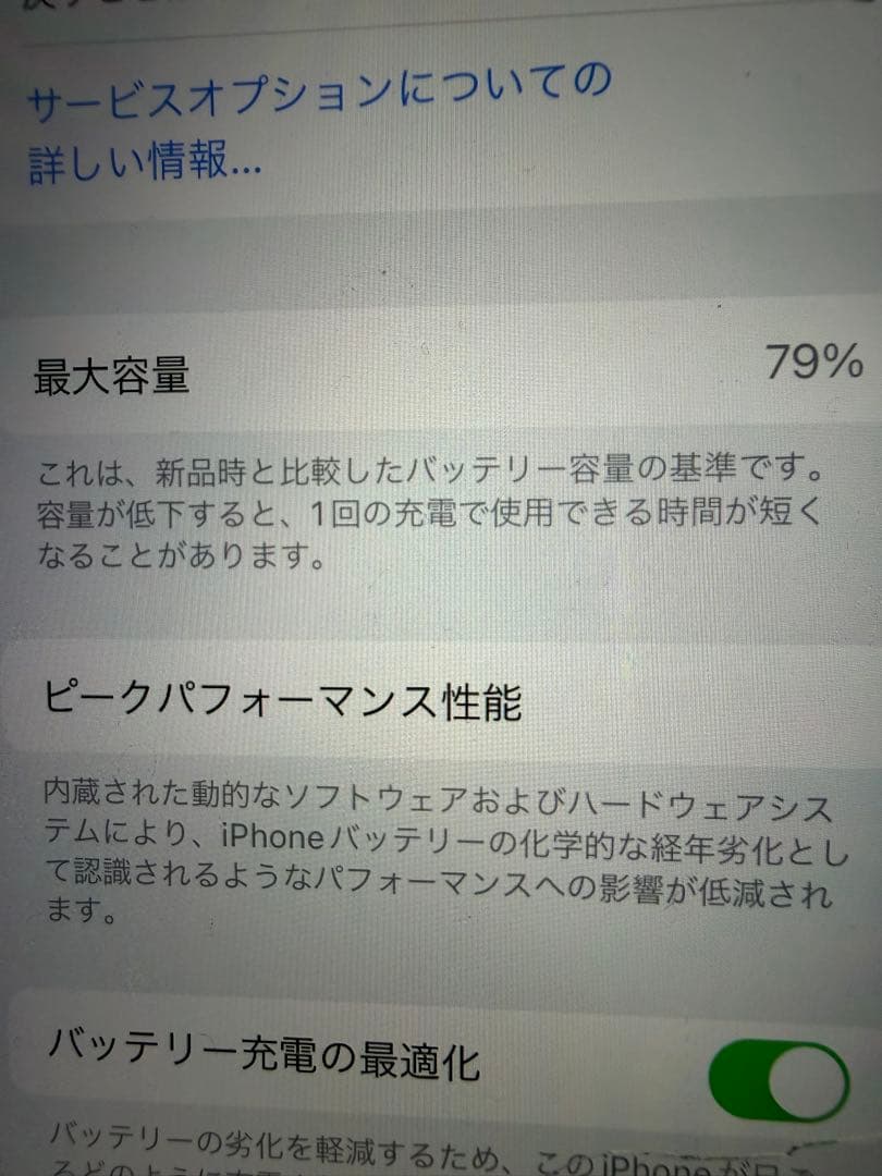 S*）様 Apple iPhoneSE 第2世代　ブラック　画面　不具合アリ　箱