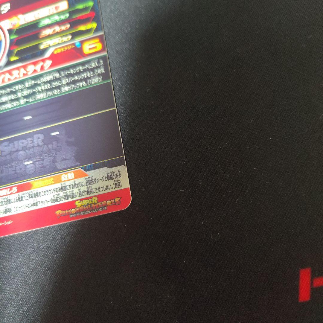 ドラゴンボールヒーローズ MM5-022 DA ベジータ