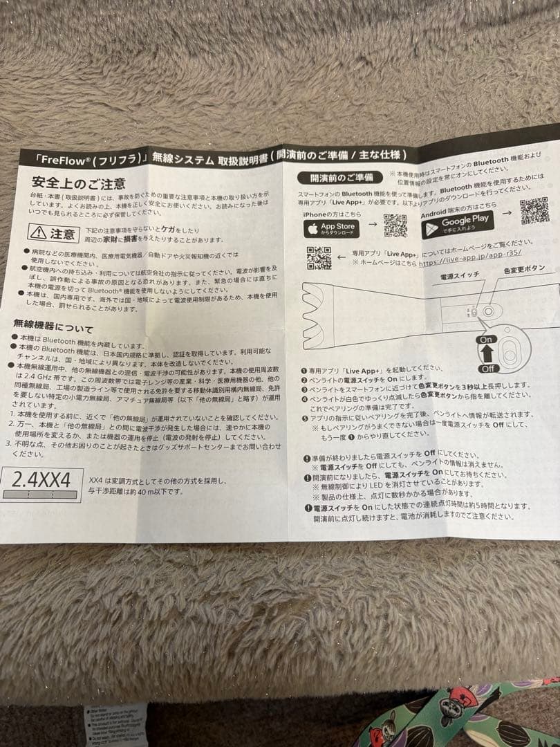 ARASHI LIVE TOUR 2026 ペンライト　動作確認済み