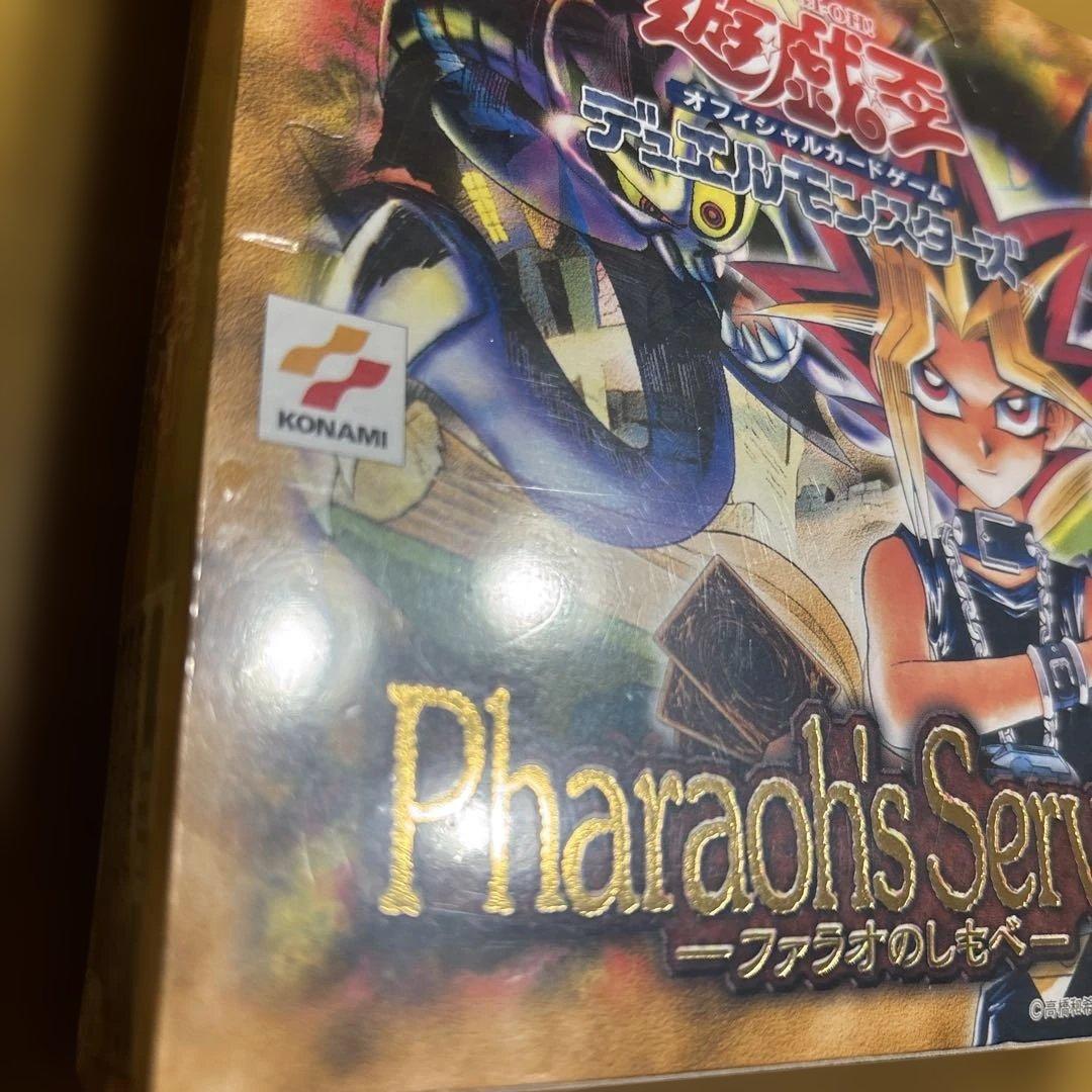 遊戯王⭐️激レア⭐️Pharaoh's Servant ーファラオのしもべー