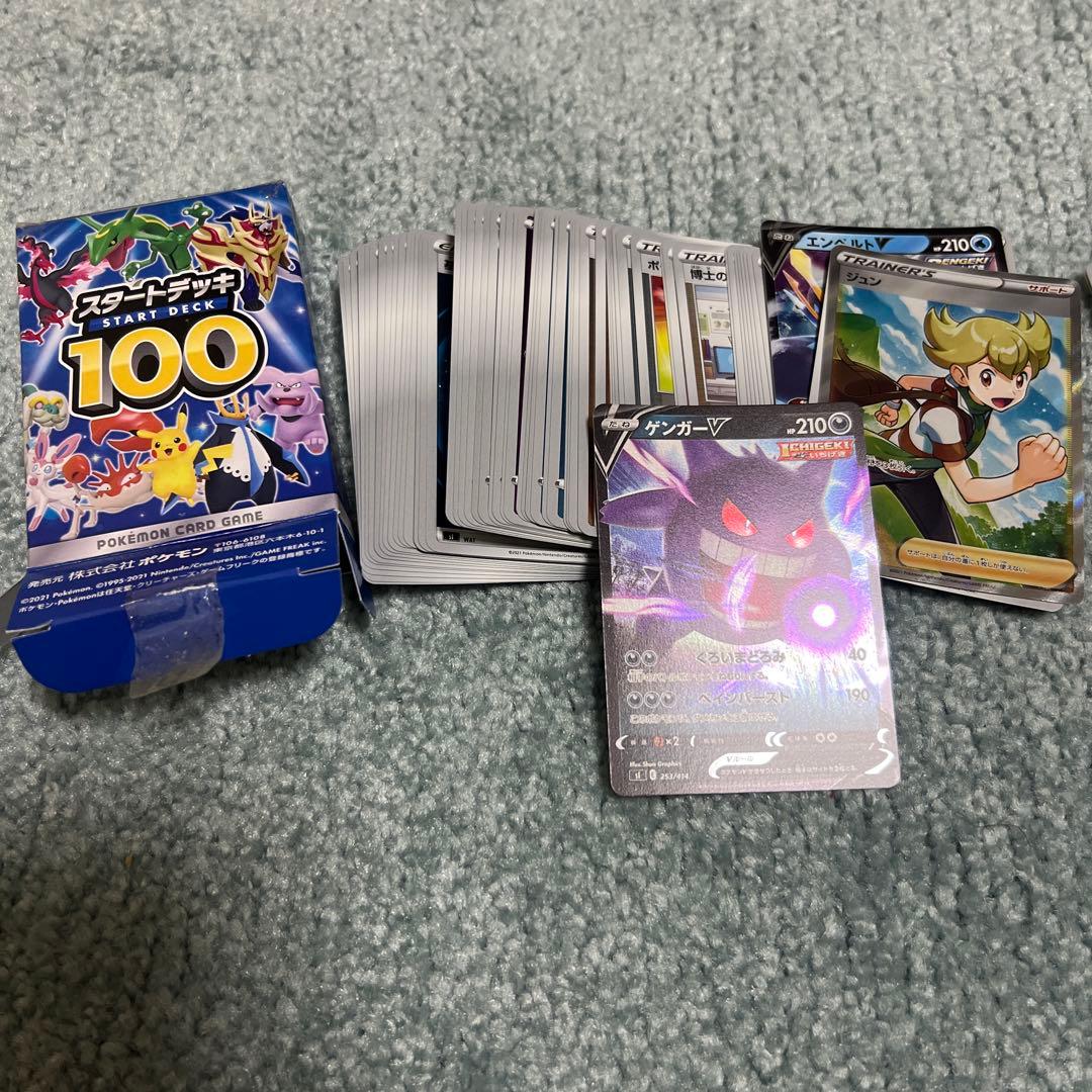 ポケモンカード ゲンガー まとめ売り　CHR MA RR R U 多種類