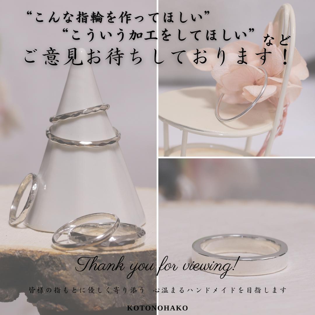 【にょん　平打ち鎚目3.5mm　ペア】槌目リング 3mm幅 ピンキーリング