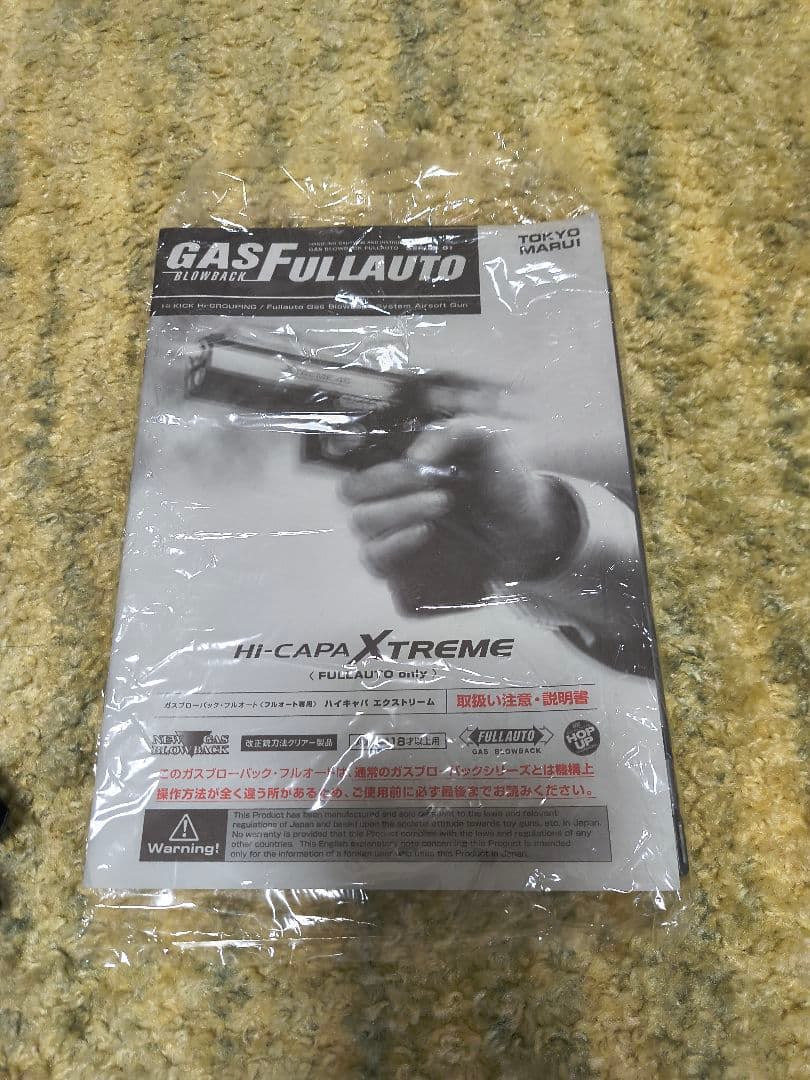 Xtreme .45 エアガン X300 Ultraライト付き