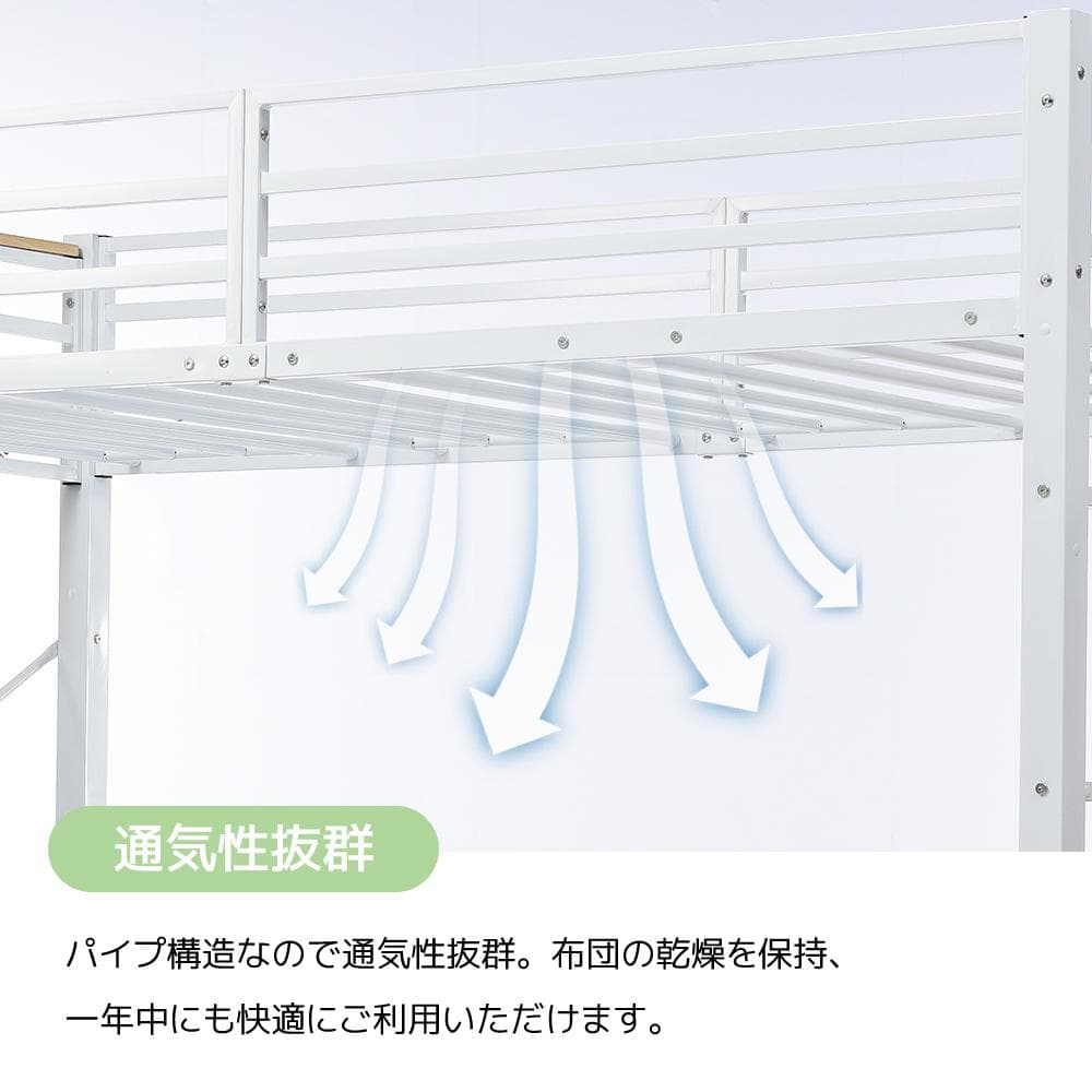 システムベット ロフトベッド シングル コンセント付き 収納付き White