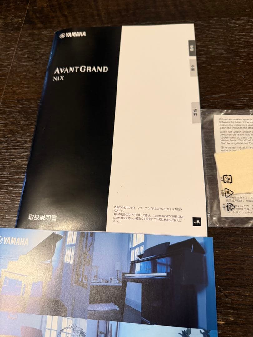 ヤマハアバングランド　N1X 直営店2023年8月購入