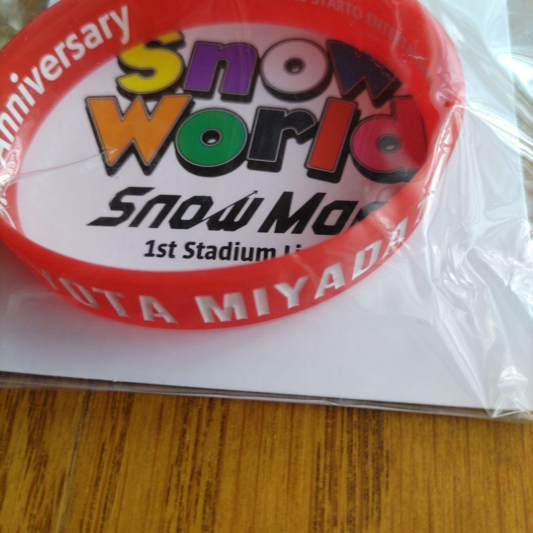 man 宮舘涼太 グッズ まとめ売り 8点