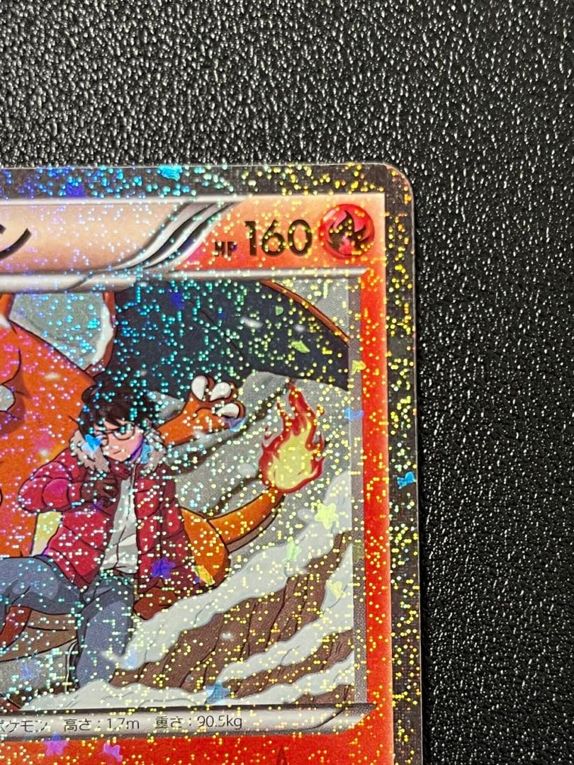 リザードン U CP3 ポケキュンコレクション 005/032