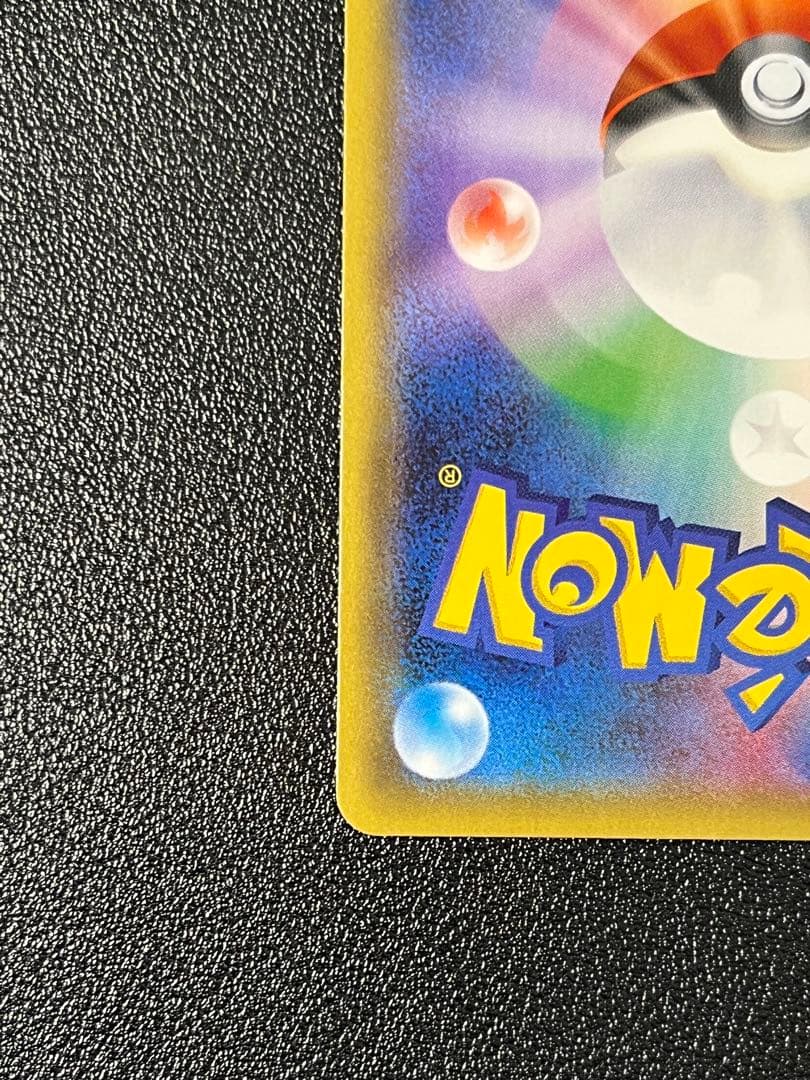 リザードン U CP3 ポケキュンコレクション 005/032