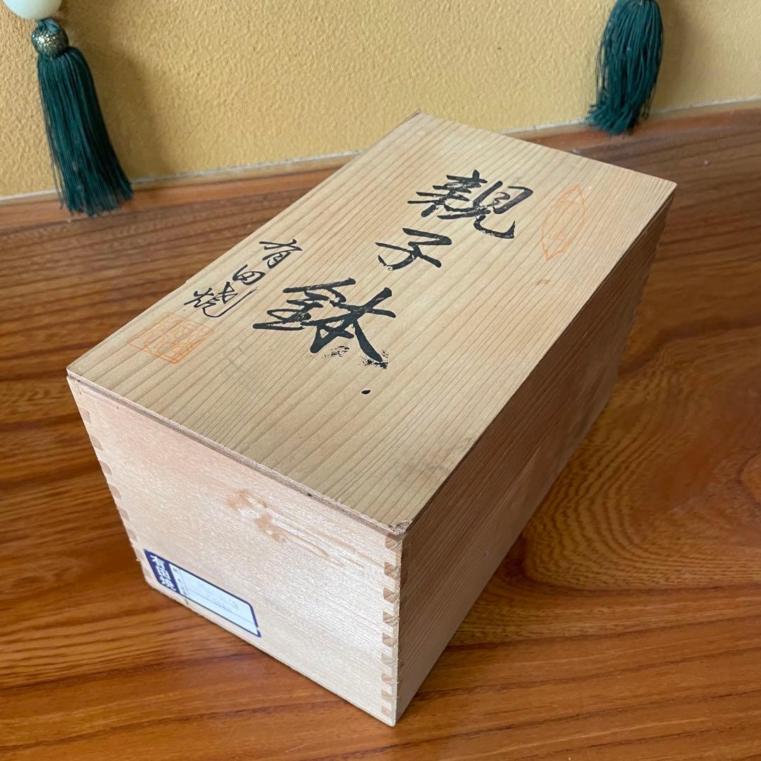 有田焼 【武峰】地紋花絵親子鉢揃5組 陶磁器 鉢・小皿 5セット