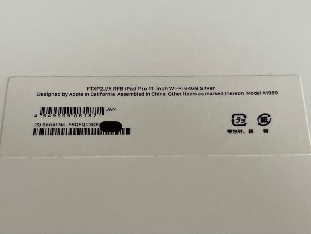 h*o様 【ジャンク】iPad Pro 11 第1世代 64GB Wi-Fi