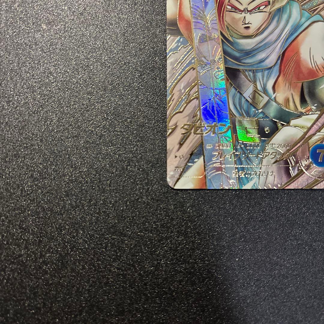 極美品 ドラゴンボールスーパーダイバーズSDV9-064P タピオン