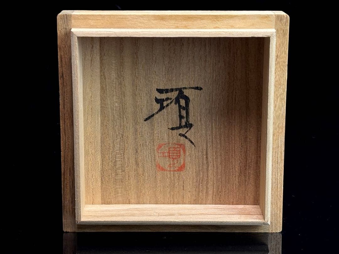 【未使用】益子焼 名工【瀧田項一】作 白磁輪挿 共箱 C−2842