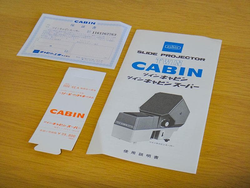 TWIN CABIN スーパー