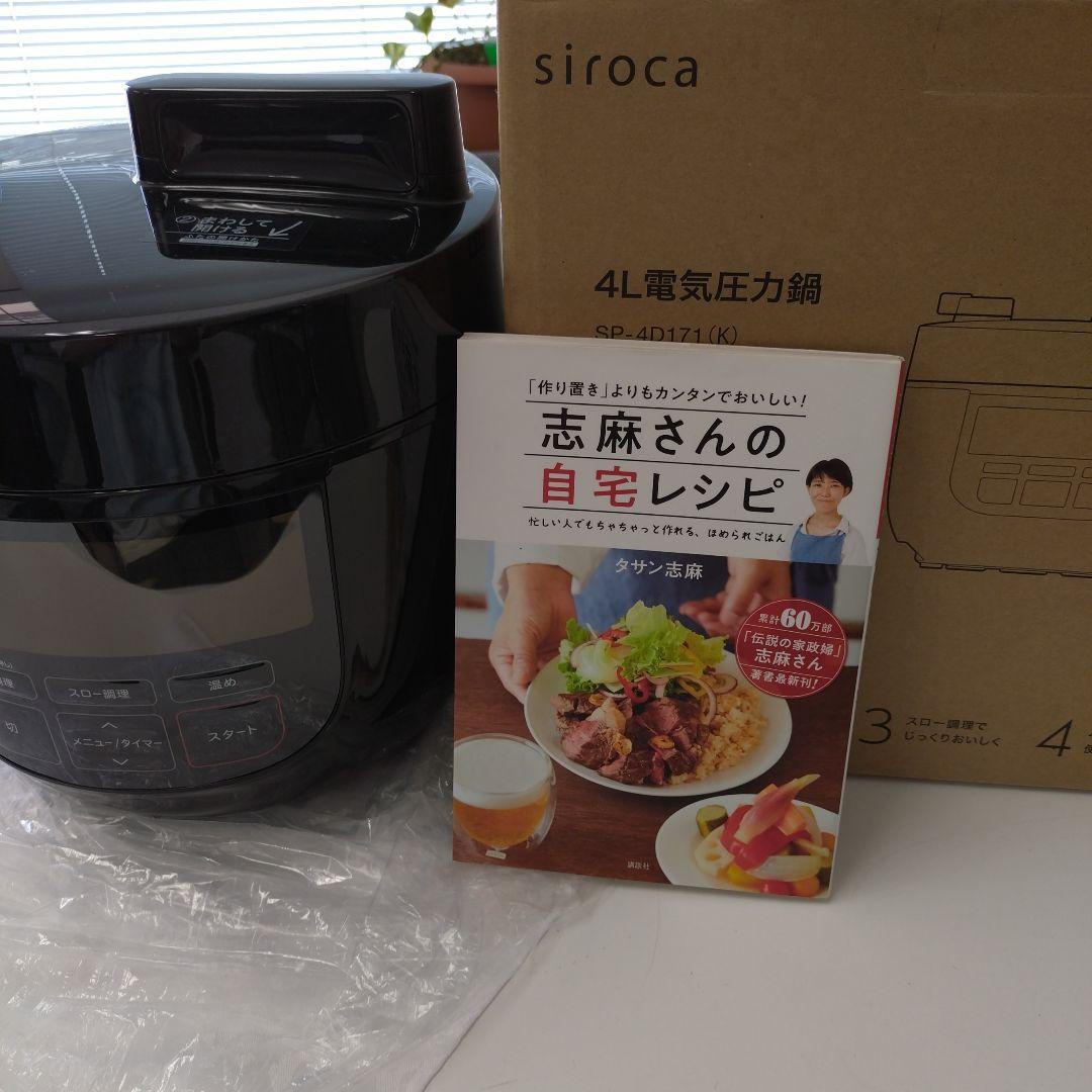 siroca 4L電気圧力鍋 SP-4D171(K) ブラック