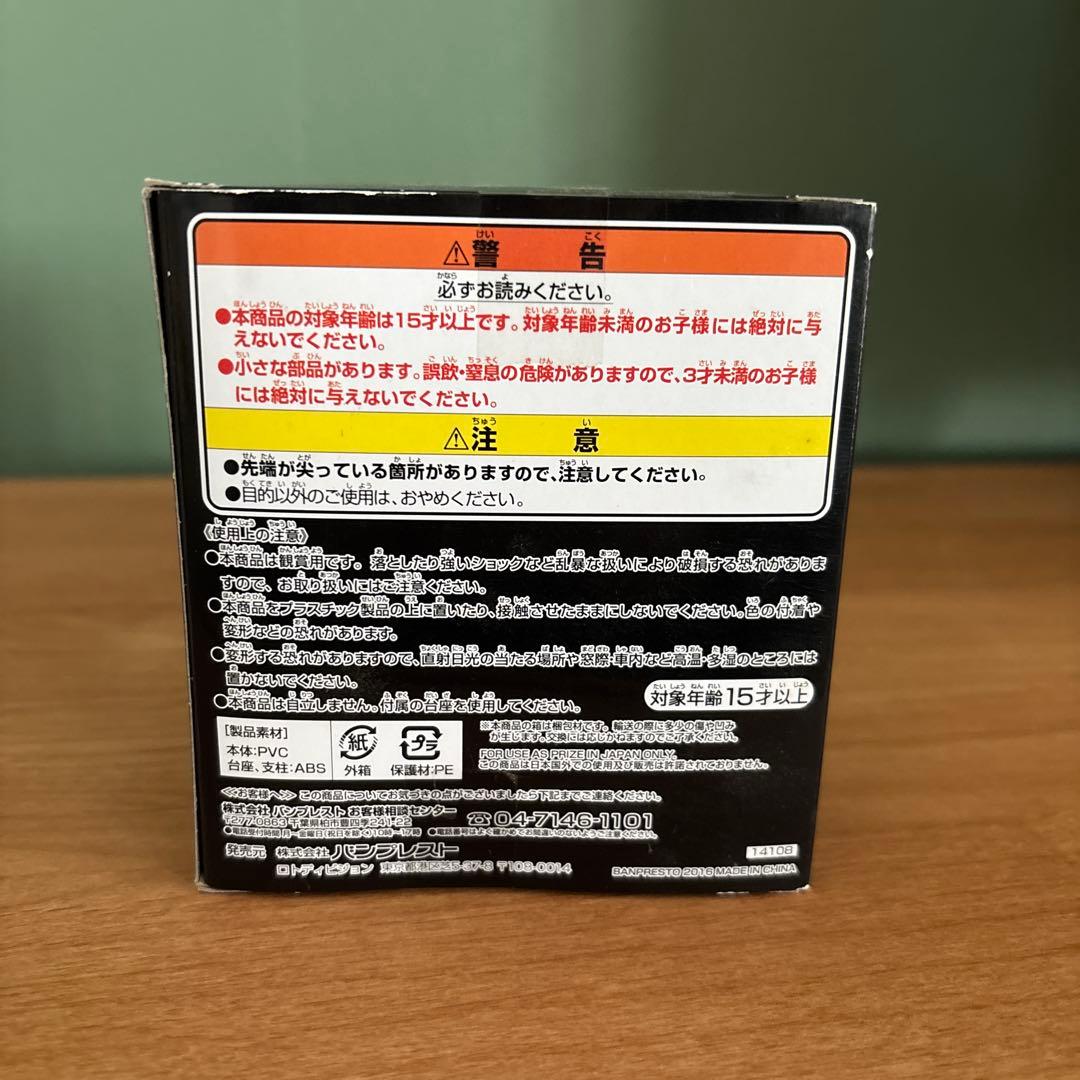 ドラゴンボール1番くじ ワールドコレクタブルフィギュア ~Z編~ B賞 未開封