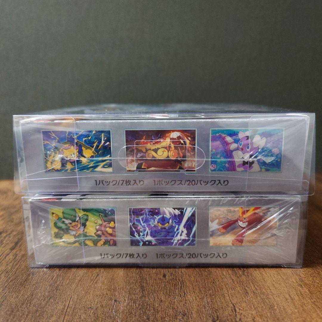 ポケカ ブラックボルト　ホワイトフレア　セット