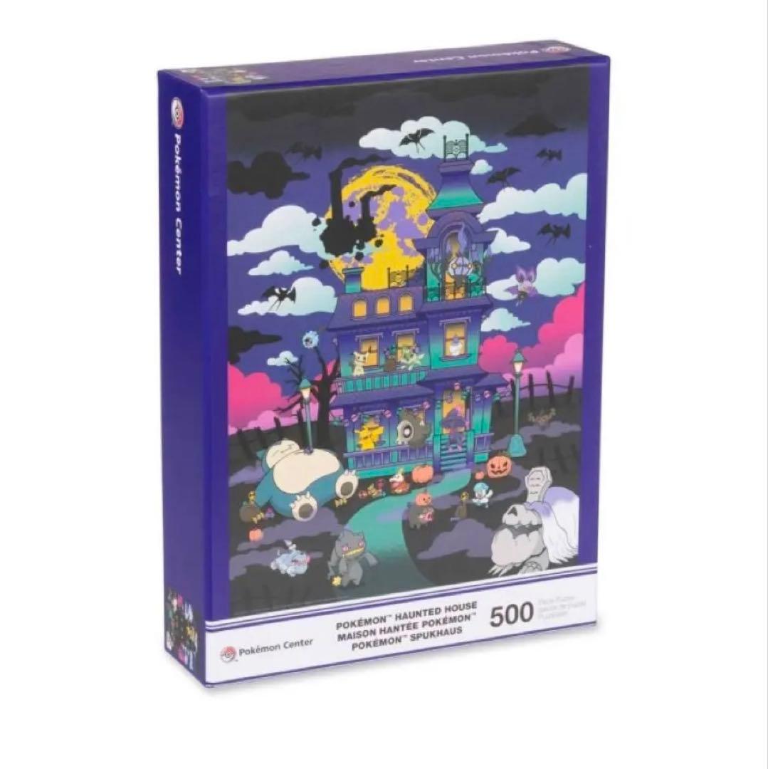 ポケモン ハロウィン ジグソーパズル500ピース