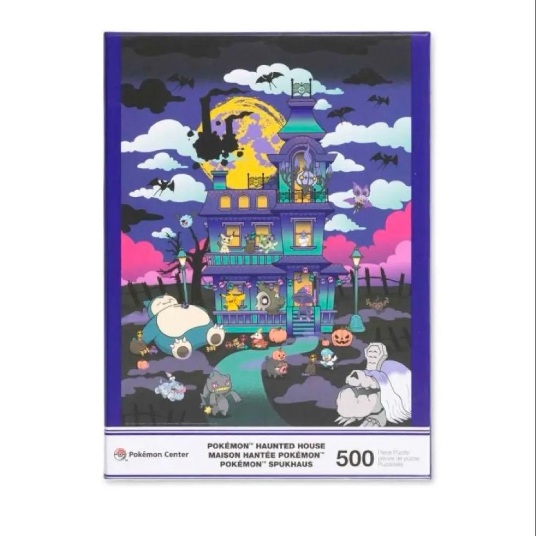 ポケモン ハロウィン ジグソーパズル500ピース