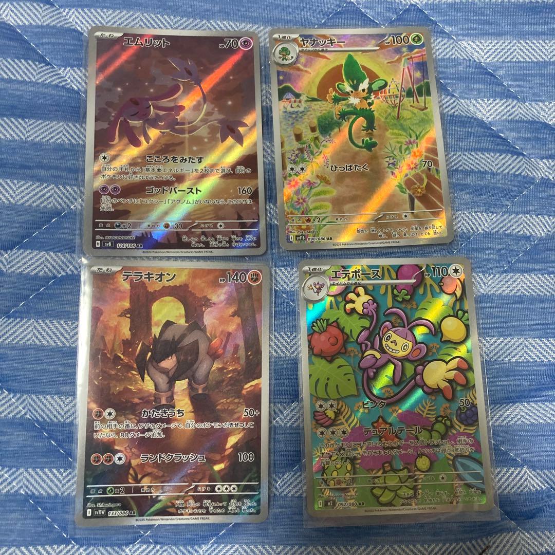 ✨引退✨ポケモンカードARセット
