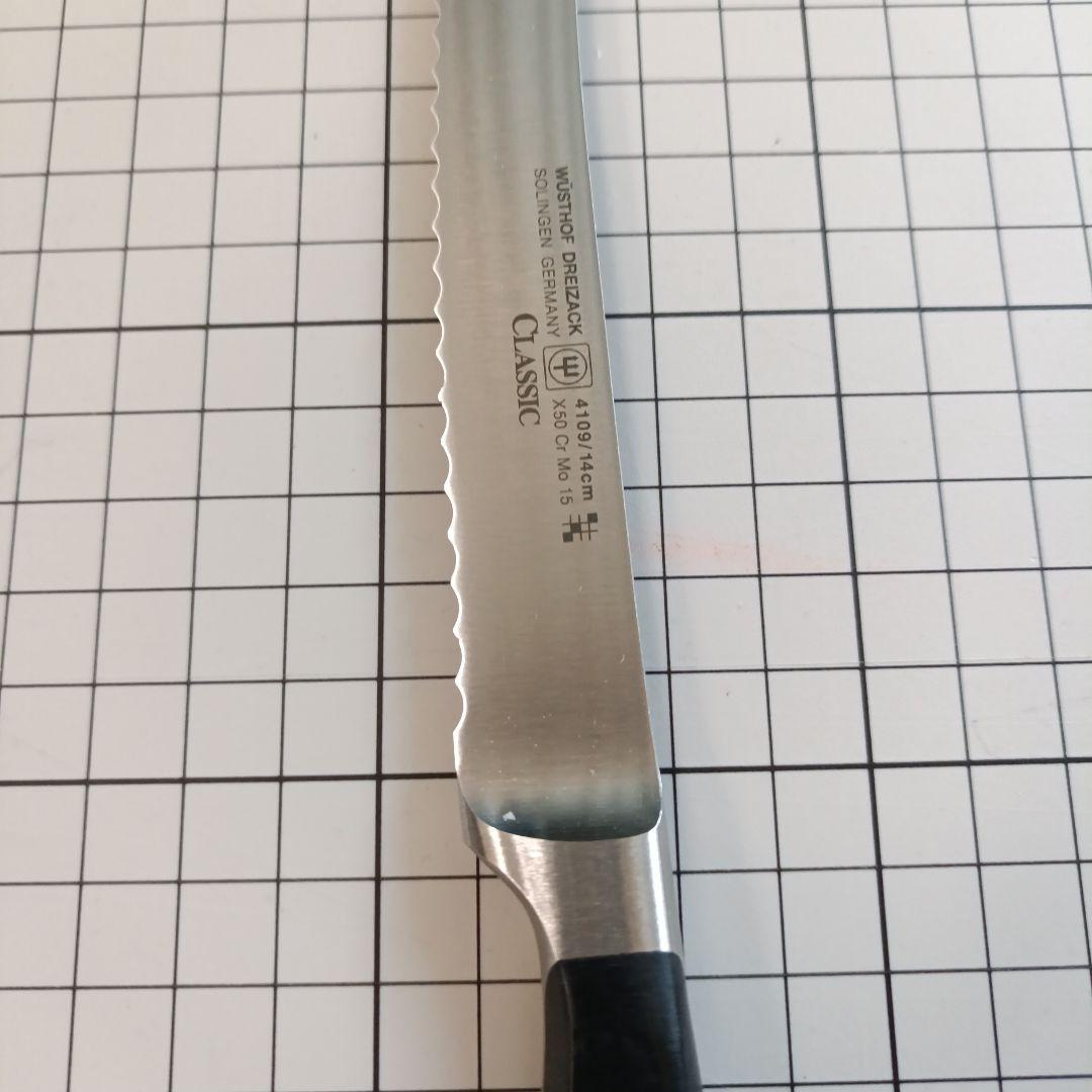 ヴォストフ　ドライザック　トマトナイフ　14cm