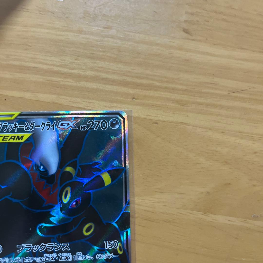 ブラッキー&ダークライGX SR SM12a