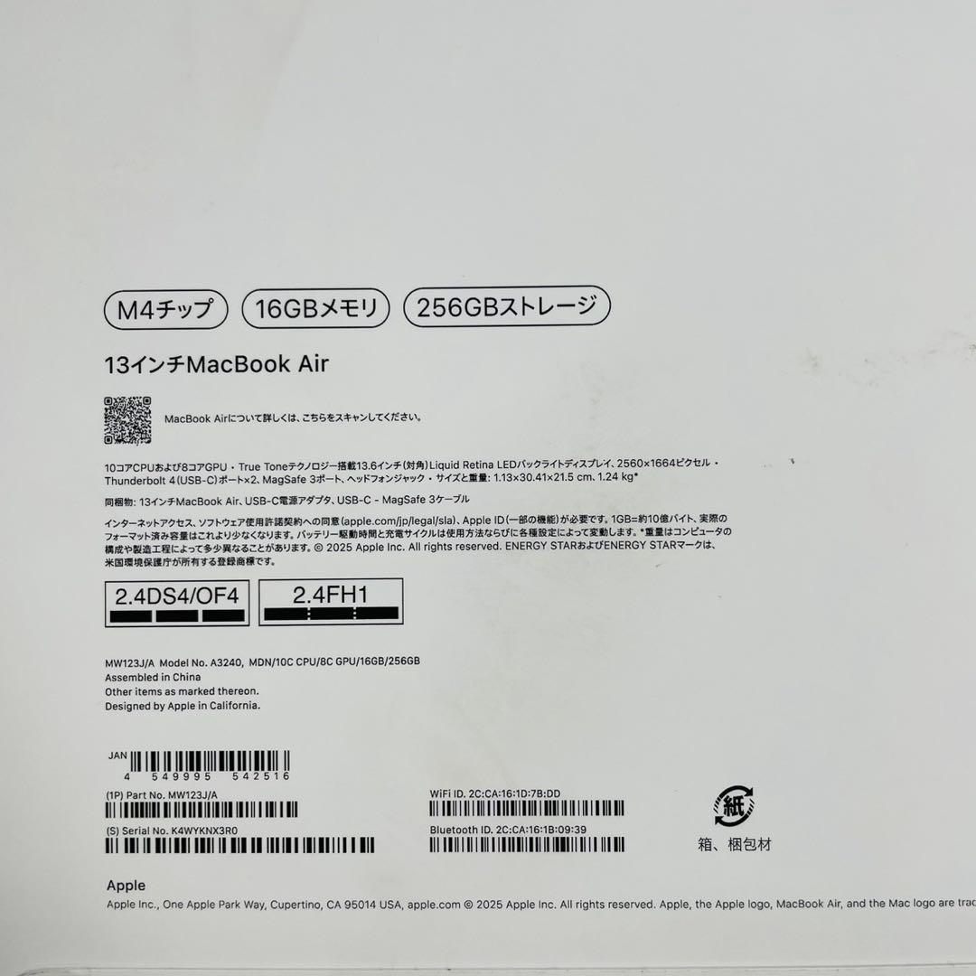 MacBookAir 13インチ 2025 M4 16GB 256GB