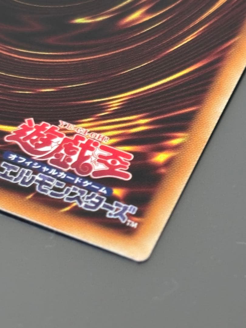 遊戯王　The Fallen & The Virtuous プリズマ　プリシク②