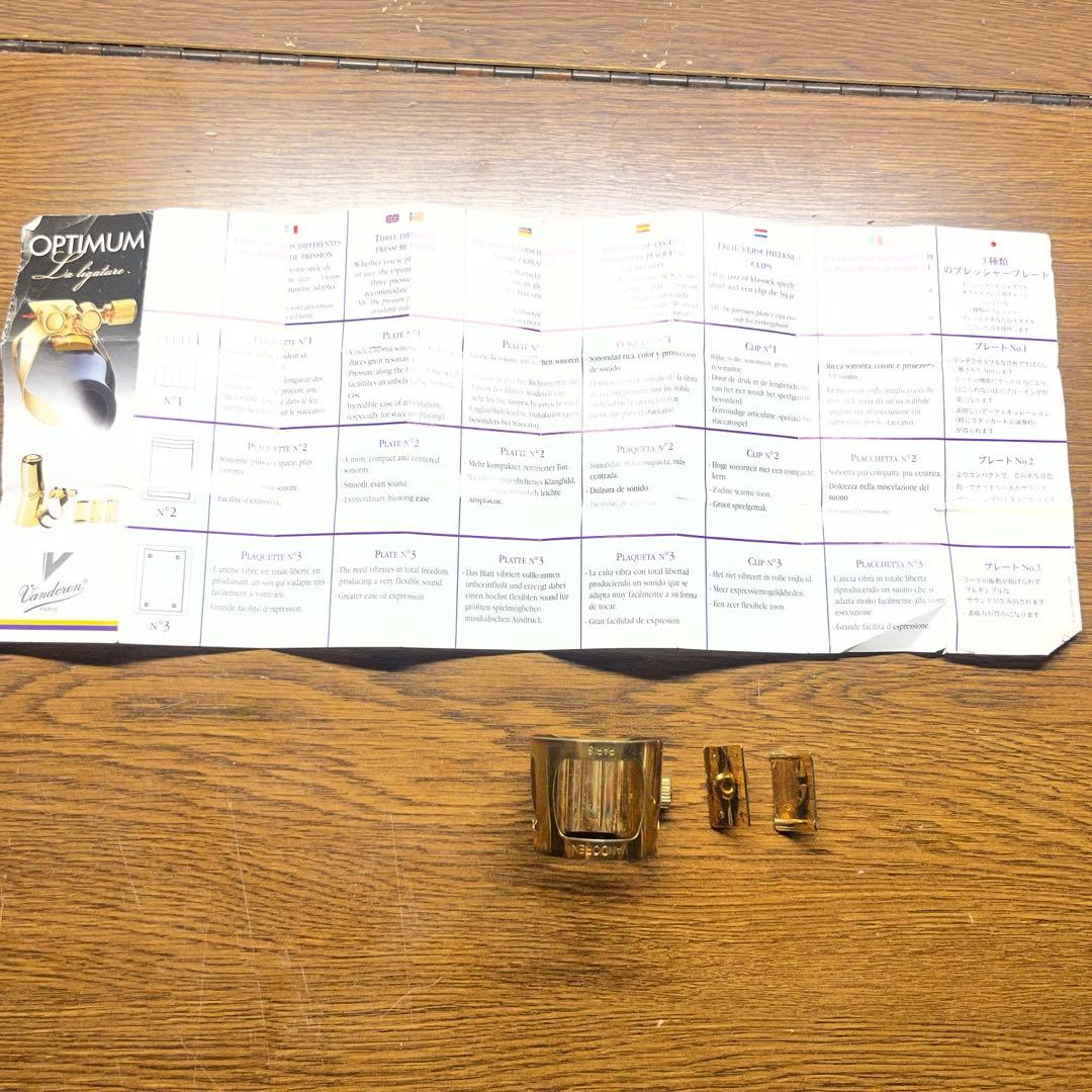 Vandoren OPTIMUM バリトンサックス用リガチャー